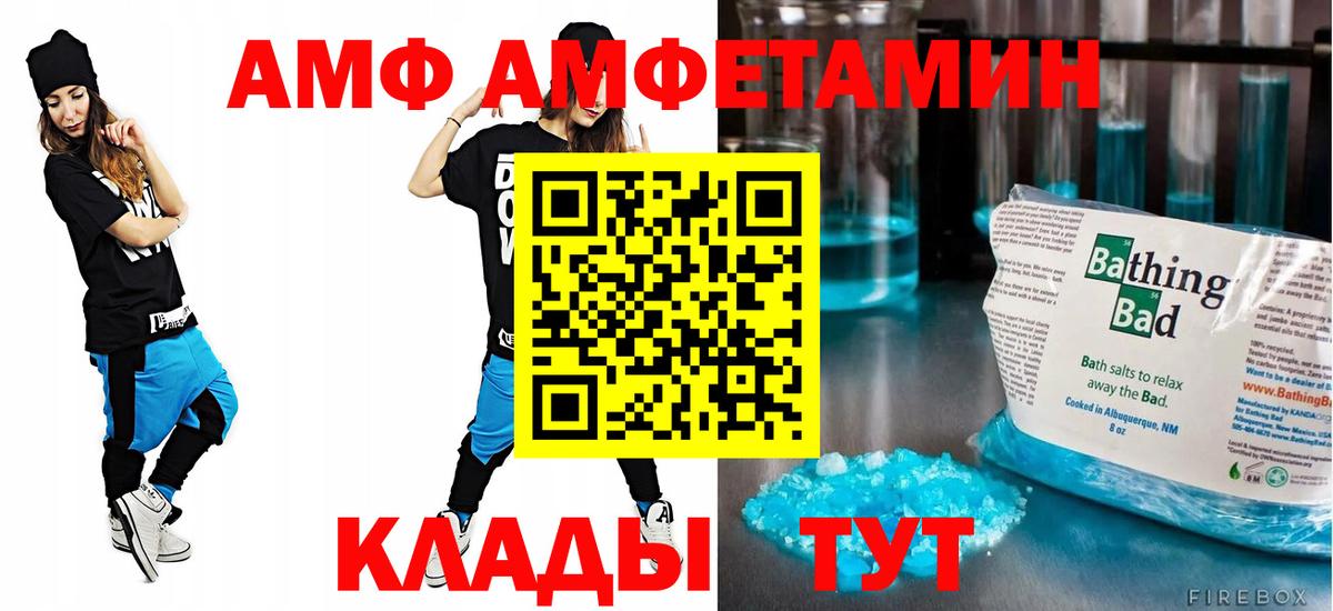 Amphetamine 97%  Вход с VPN  АМФЕТАМИН  Красноуфимск  Amphetamine 