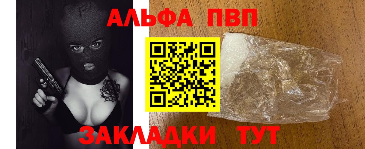 Красноуфимск  A PVP СК  APVP VHQ  где можно купить наркотик  А ПВП крисы CK  Вход с VPN 