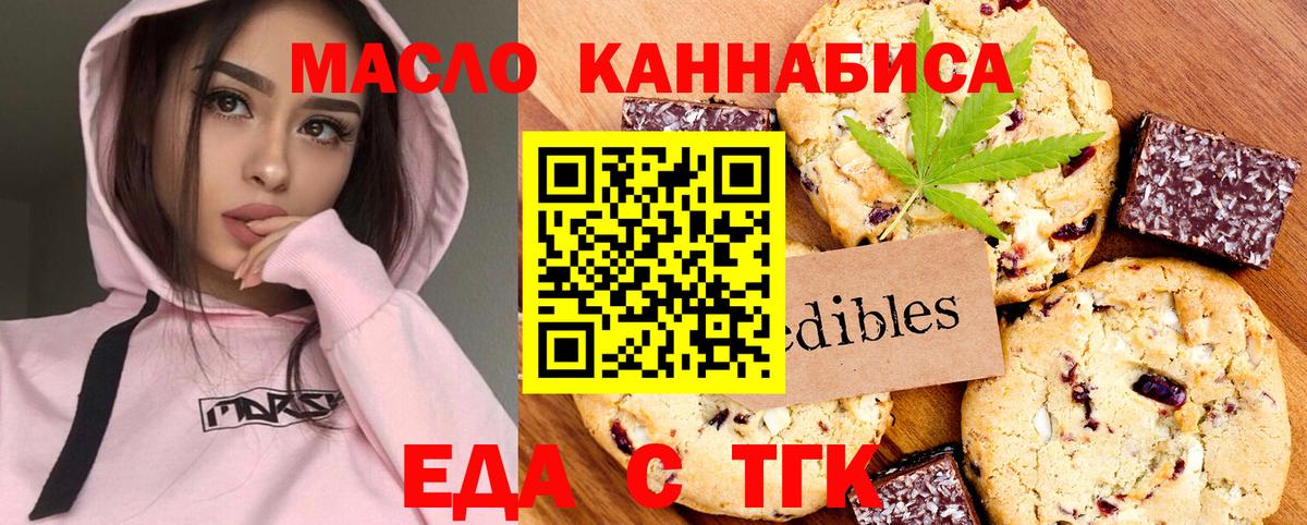 Canna-Cookies конопля Красноуфимск