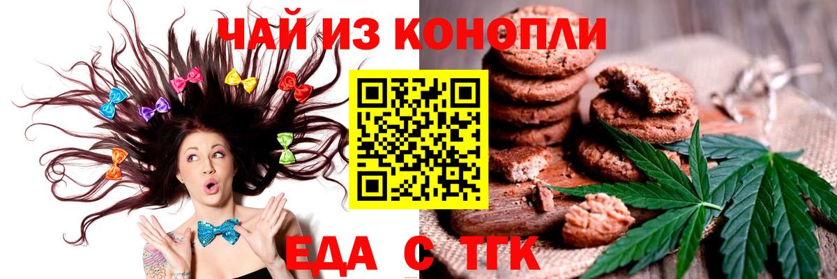 Красноуфимск  Canna-Cookies марихуана  Вход с VPN 