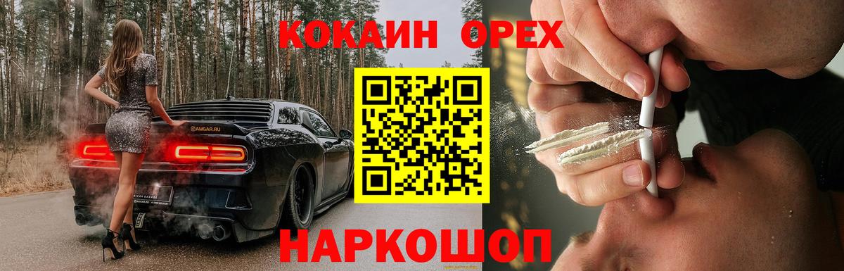 Красноуфимск  КОКАИН  Вход с VPN  Cocaine 99% 