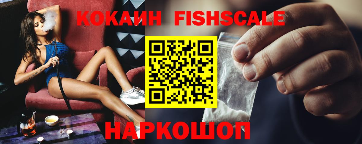 COCAIN 99% Красноуфимск