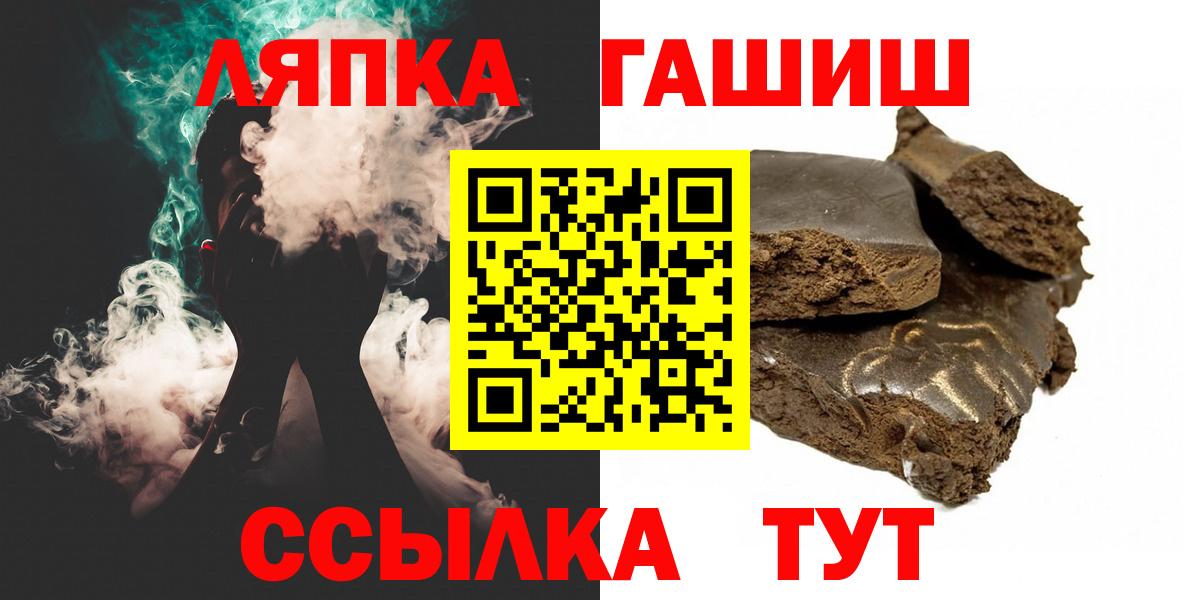 ГАШ гашик  Гашиш  Вход с VPN  Красноуфимск  Гашиш Ice-O-Lator 