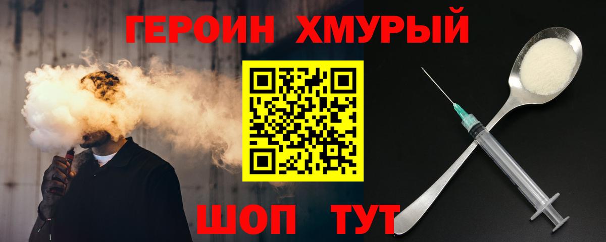 ГЕРОИН герыч  Вход с VPN  Красноуфимск 