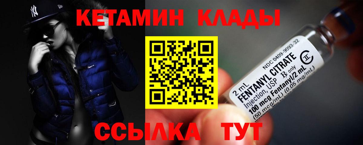 КЕТАМИН VHQ  КЕТАМИН VHQ  Вход с VPN  omg зеркало  Красноуфимск 