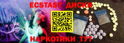 ECSTASY Бугуруслан