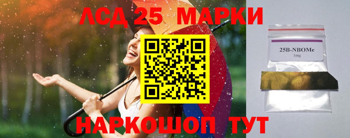 ЛСД экстази кислота  Вход с VPN  Красноуфимск 