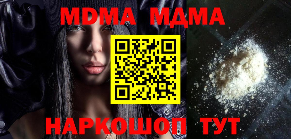 МДМА  MDMA VHQ  Вход с VPN  Красноуфимск 