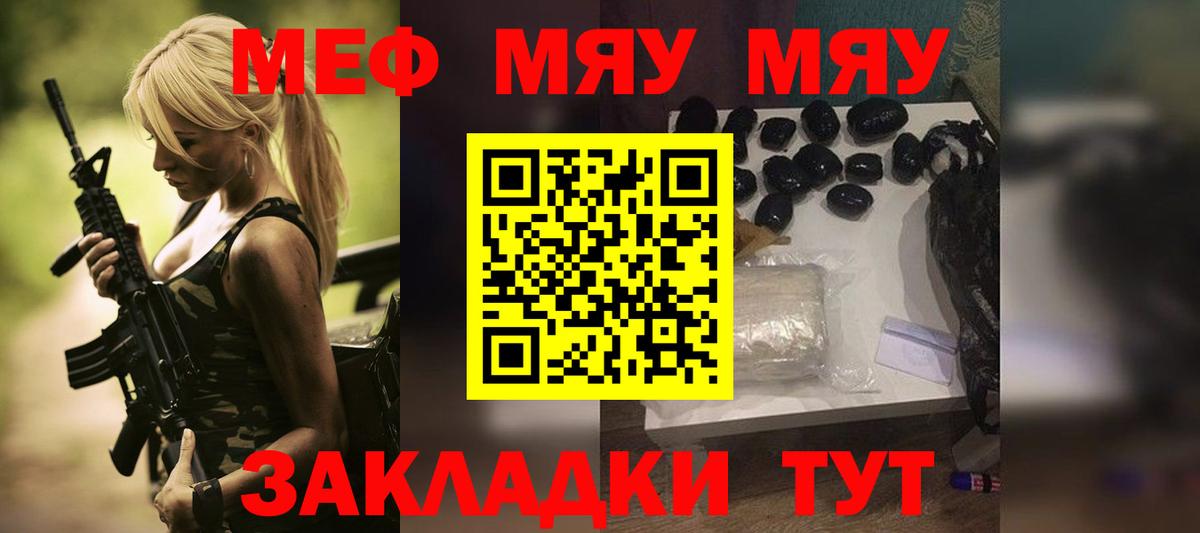 Меф кристаллы Красноуфимск
