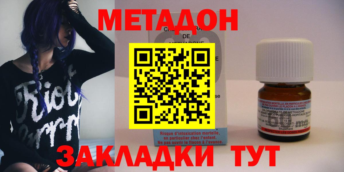 мориарти телеграм  Вход с VPN  Красноуфимск  Метадон кристалл  Метадон белоснежный 