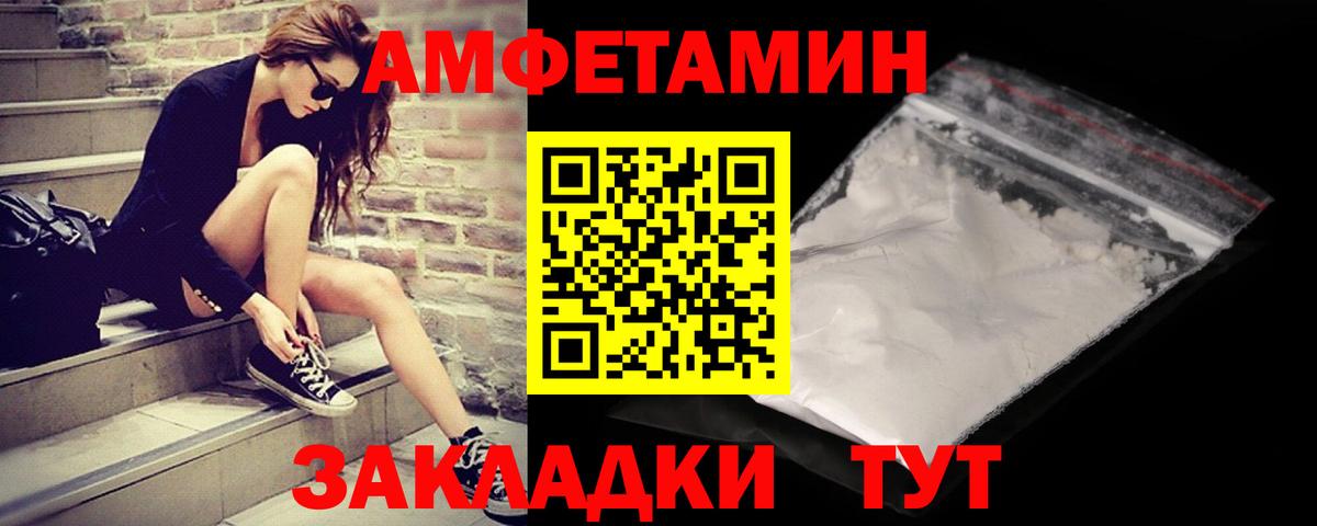 МЕТАМФЕТАМИН пудра Красноуфимск