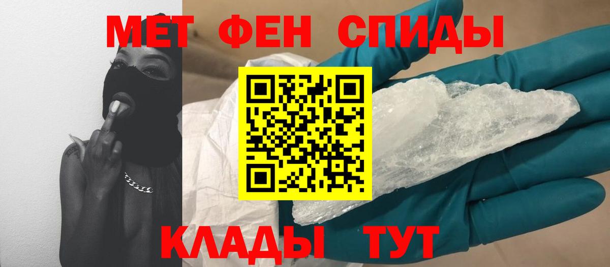 МЕТАМФЕТАМИН  Метамфетамин пудра  Красноуфимск  Вход с VPN  Метамфетамин пудра 