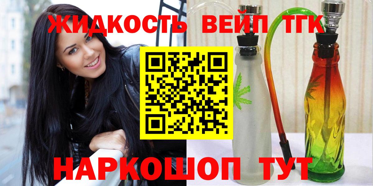 Дистиллят ТГК THC oil  Вход с VPN  Красноуфимск 