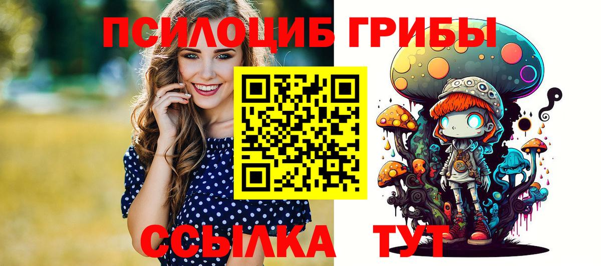 Галлюциногенные грибы MAGIC MUSHROOMS Красноуфимск